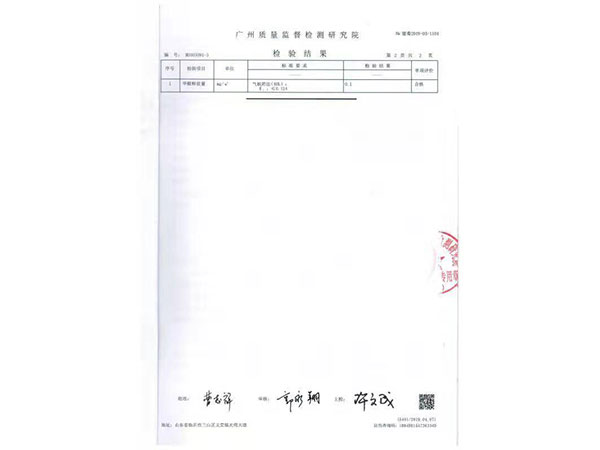 18厘生態(tài)板檢測(cè)報(bào)告